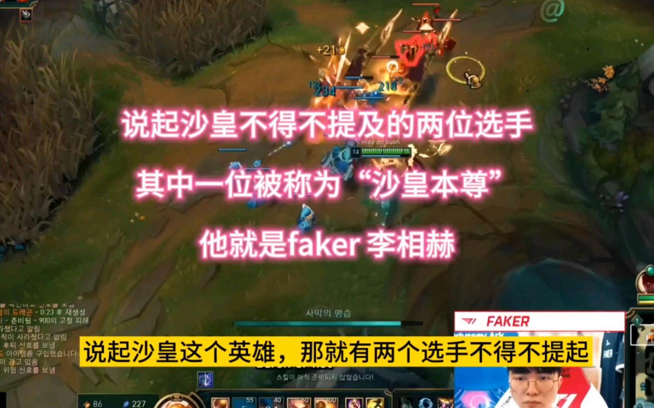 Faker主教练3选1细节曝光的简单介绍 Faker主教练3选1细节曝光的简单介绍